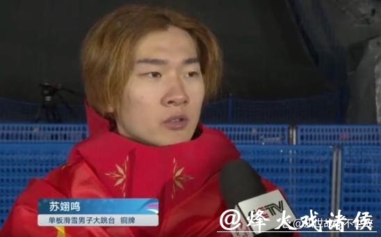 苏翊鸣铜牌背后:年轻人为什么在国际舞台上越来越稳? 苏翊鸣铜牌背后:年轻人为什么在国际舞台上越来越稳?