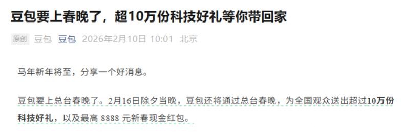 今日数据精选:“持股过节”成机构共识;AI“红包大战”白热化 今日数据精选:“持股过节”成机构共识;AI“红包大战”白热化