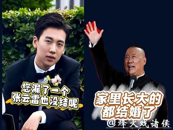 郭麒麟这是被做局催婚了,老郭是真着急了,扔捧花高峰神助攻 郭麒麟这是被做局催婚了,老郭是真着急了,扔捧花高峰神助攻