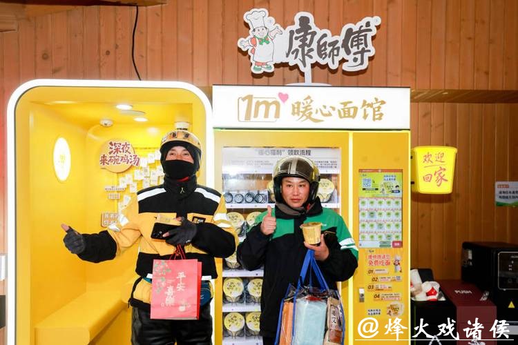 “1m²暖心面馆”落地上海虹桥,一碗热面温暖城市建设者 “1m²暖心面馆”落地上海虹桥,一碗热面温暖城市建设者
