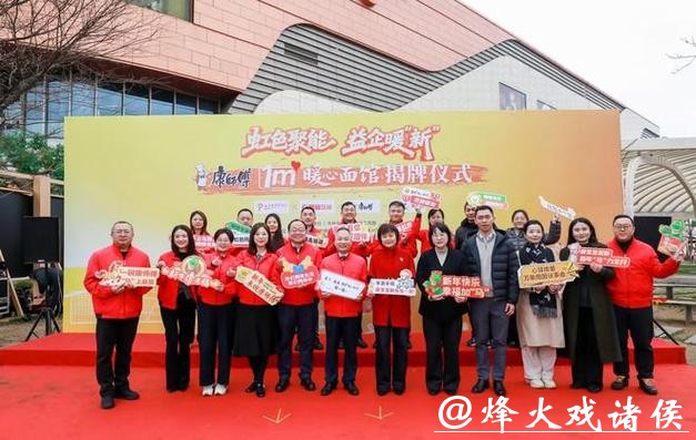 “1m²暖心面馆”落地上海虹桥,一碗热面温暖城市建设者 “1m²暖心面馆”落地上海虹桥,一碗热面温暖城市建设者