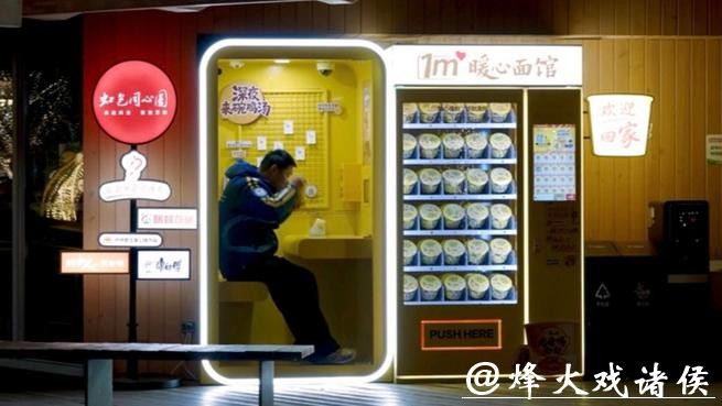 “1m²暖心面馆”落地上海虹桥,一碗热面温暖城市建设者 “1m²暖心面馆”落地上海虹桥,一碗热面温暖城市建设者