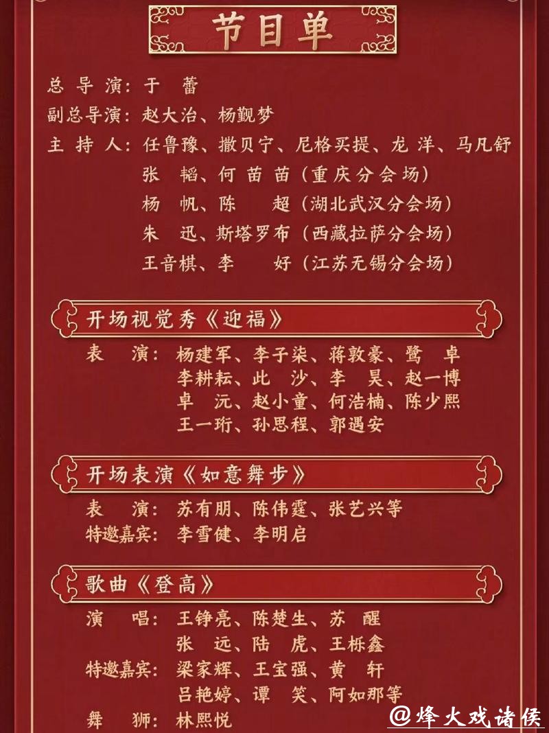 终于等到抖音新春特别会全阵容官宣，节目精彩敬请期待