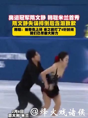 摔倒痛哭仅得65分，奥运冠军凌晨4点冰场爬起来，隋文静韩聪用坚持诠释什么叫真正的胜利