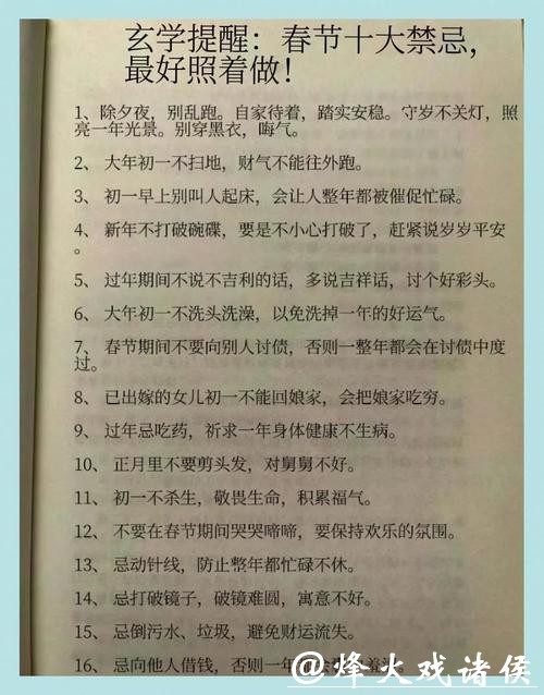 微言 | 为什么说春节“邪修”，也是地道年味？