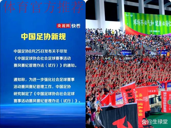 足协杯走过65年岁月长河 全民足球理念已深入人心 足协杯走过65年岁月长河 全民足球理念已深入人心